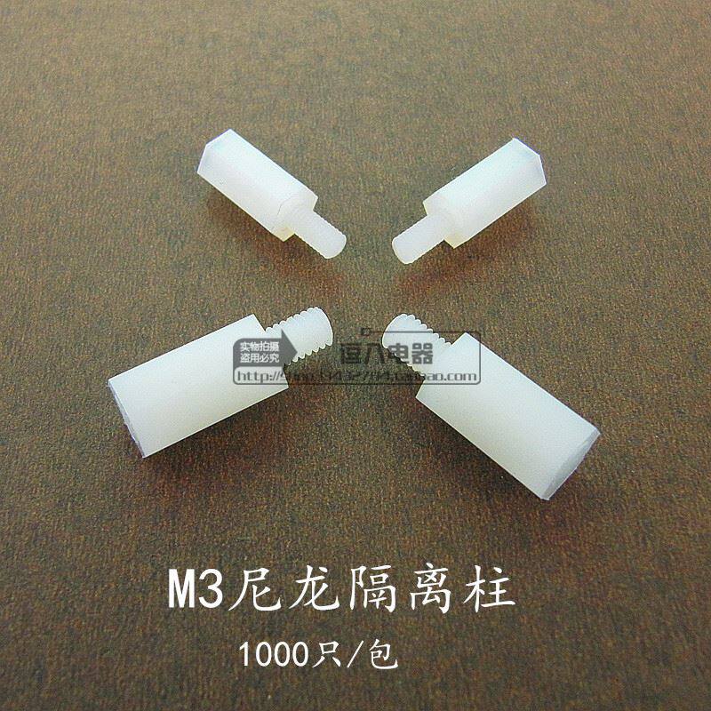 M3胶柱塑胶支撑柱 六角隔离柱塑料螺柱绝缘支柱 塑料隔离柱隔离