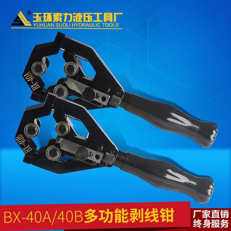 电缆剥皮器BX-40A 半导体 多功能剥线钳 绝缘层剥皮刀 电线剥皮剪
