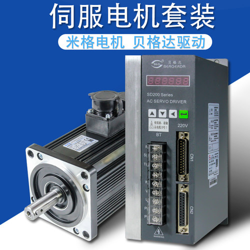 米格伺服电机110ST-M04030 SD100 SD200贝格达广数驱动器套装包邮