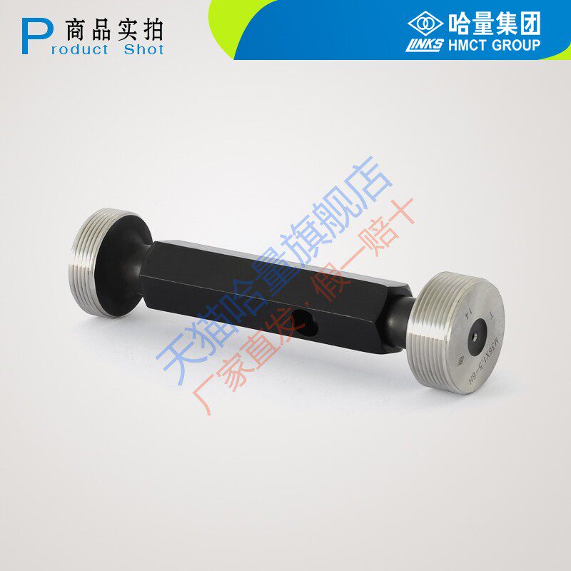哈量标准螺纹塞规(27-38)牙规6H细牙 公制螺纹止通规量规