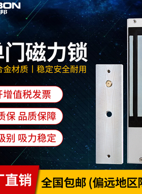 门禁磁力锁280kg单门电磁锁反馈玻璃单元支架延时双暗装明室外12v