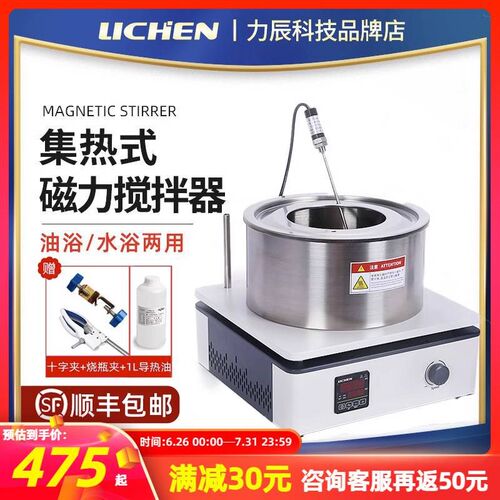 力辰科技 集热式磁力搅拌器DF-101S实验室油浴锅恒温水浴锅导热油