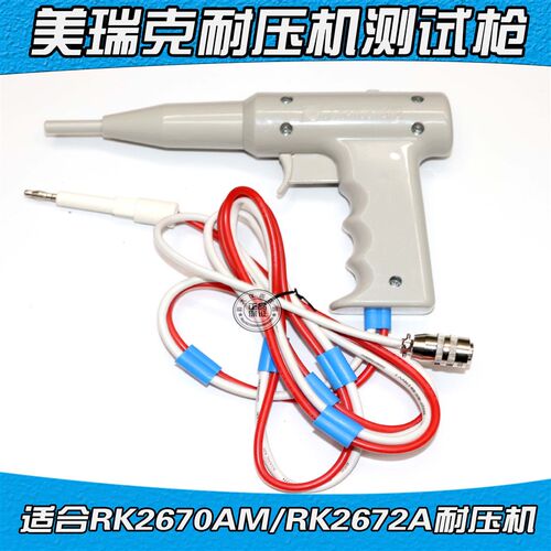 RK2670AM型耐压测试仪棒 耐压仪RK2672AM高压棒