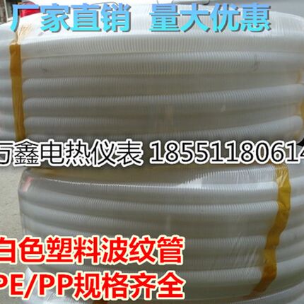 白色波纹管 PE塑料波纹管 电线护套管 红黄蓝绿灰彩色波纹管订制