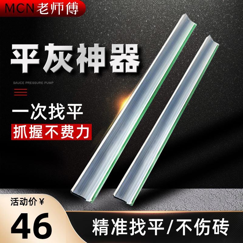 铝合金平灰刮尺铺砖平灰神器地砖平沙器瓦工贴瓷砖找平工具平灰尺