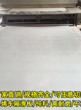 后八轮卸土板自卸车拉土不沾泥土方工程车车厢滑板泥头车垫板5mm