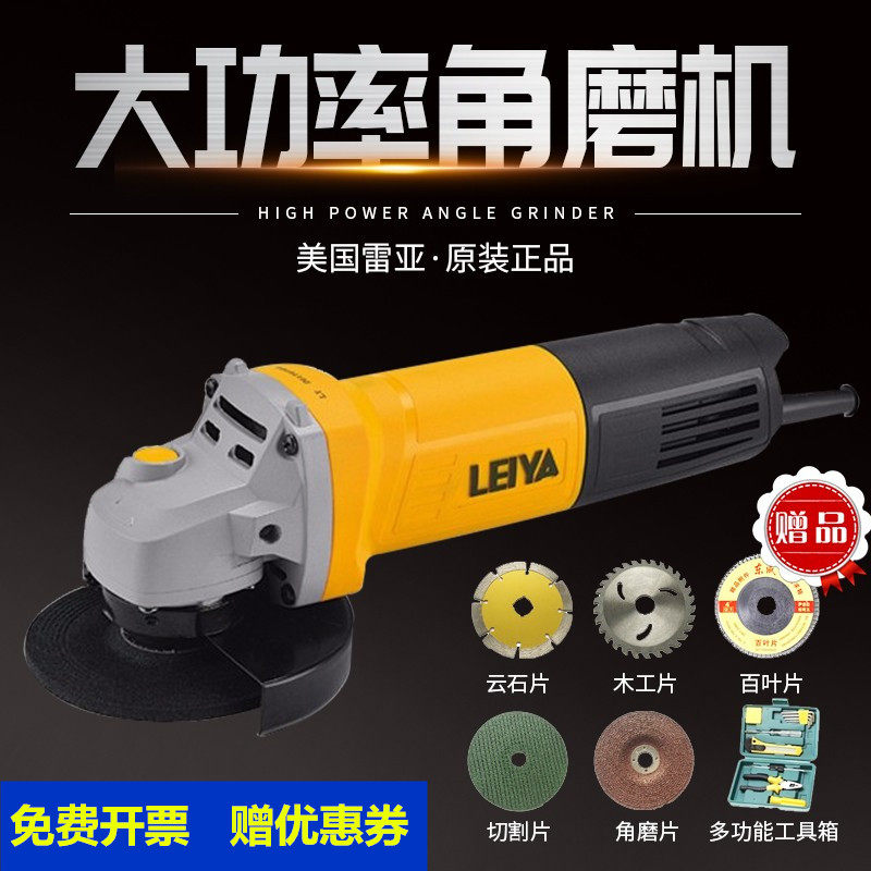 美国雷亚角磨机大功率手砂轮家用多功能切割机抛光机手磨机打磨机