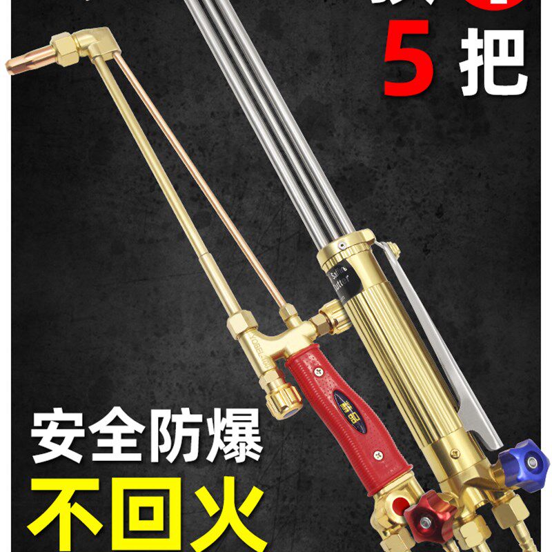 氧气割枪100型乙炔丙烷割据割把全铜火焰割刀射吸式割炬30型300型