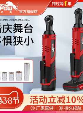 expow伊克斯90直角角向扳手充电棘轮12v快速扳手锂电舞台桁架工具