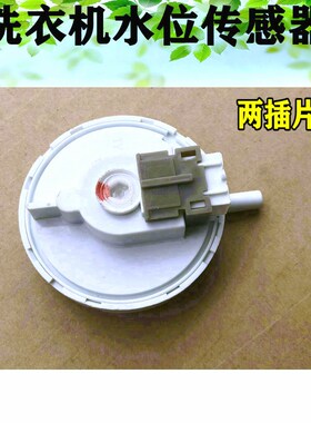 适用 荣事达洗衣机水位开关 传感器 RB7007ES RB7008BS RB8095ISE