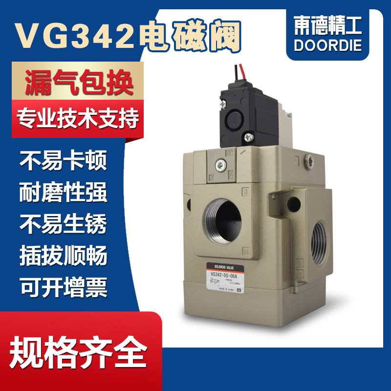 二位三通先导式真空高频电磁阀VG342R-3/4/5G-04/6/10A气动控制阀
