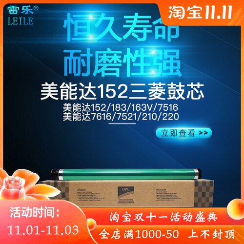 适合 美能达163 1611 2011 7616 7621 184 195 7718 7622 162鼓芯