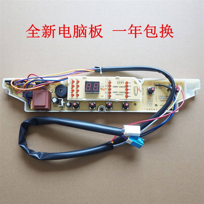 适用三洋洗衣机电脑板XQB60-588 XS55496 XQB60-586A主板电路板