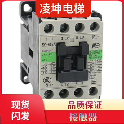 常熟电梯交流接触器SC-E02A E03A E04A E05A/G AC11V0 220V