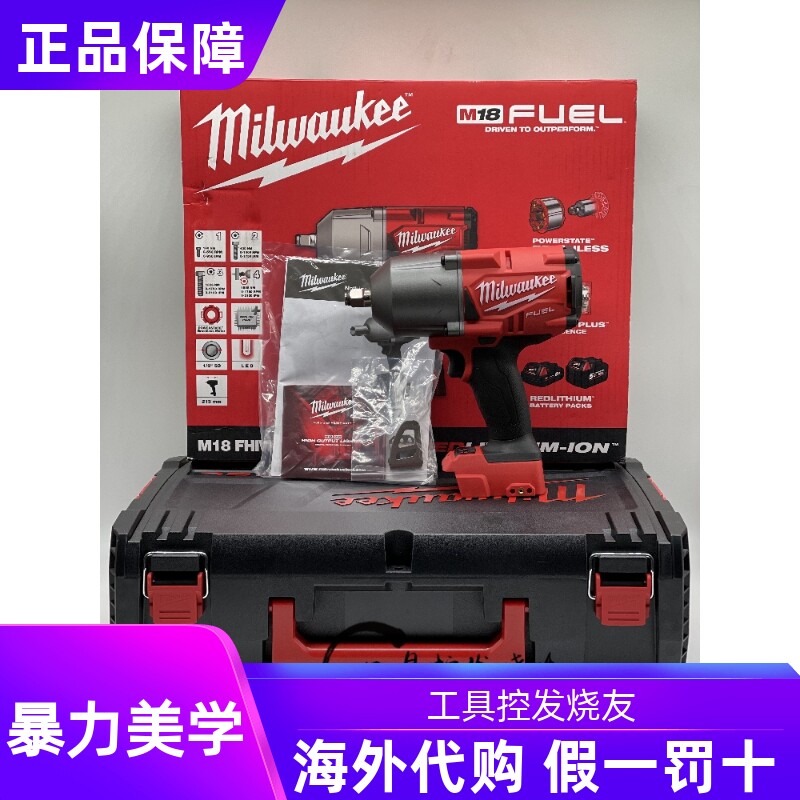 米沃奇2767-20锂电18V美沃奇无刷1/2冲击扳手电炮1890牛进口