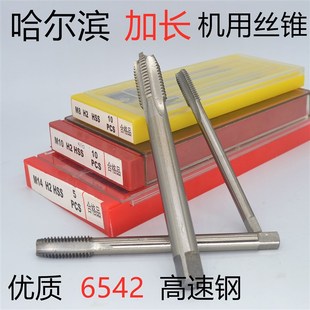 加长直槽机用丝攻丝锥手用攻丝M18M20M24M27M28*1.5*2X160*200mm