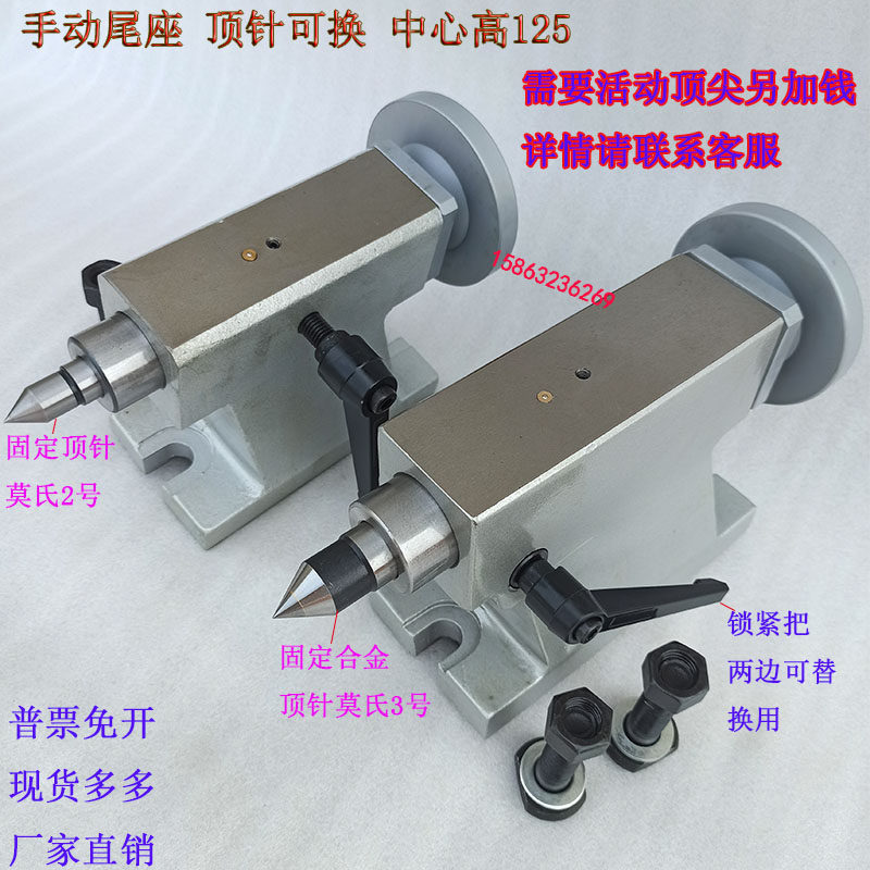 CNC数控分度头尾座125中心高四轴手动尾座莫氏2号莫氏3号固定顶针