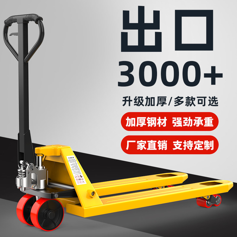 沪工叉车手动液压搬运车2吨3吨5吨小型升降手推车油压装卸车铲车