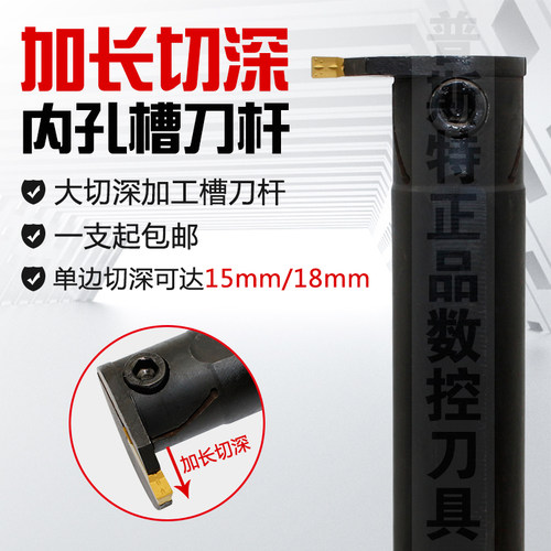 内孔切槽刀杆TM-MGIVR4025/5032/5840-3/4/5/6-T15/18加长切深
