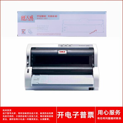 天威OKI ML5100F ML5500FS 5600F 5700F 5800F 7000F打印机色带架