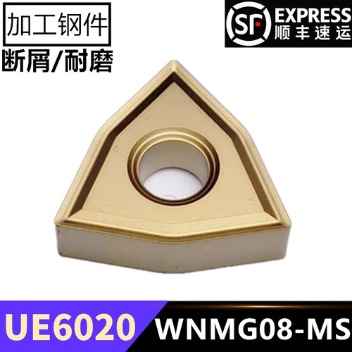 加工钢件桃形外圆通槽数控刀片UE6020 WNMG080404/WNMG080408-MS