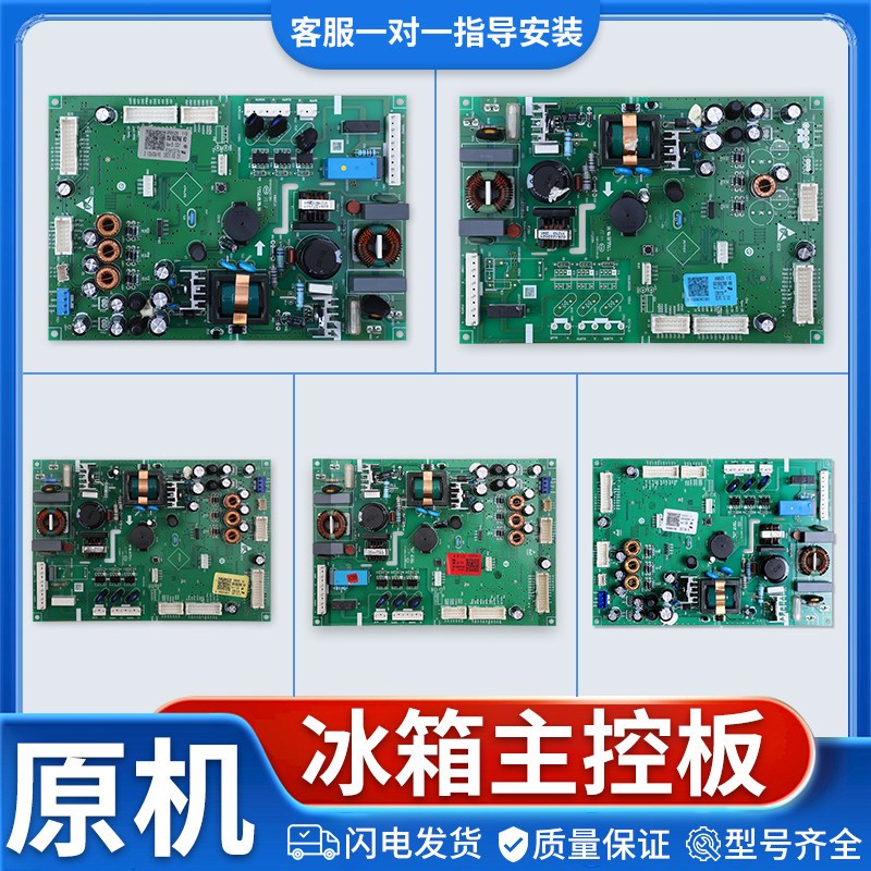0061800296A/B/C/D/E电脑板控制主板BCD-445WDCC配件适用海尔冰箱