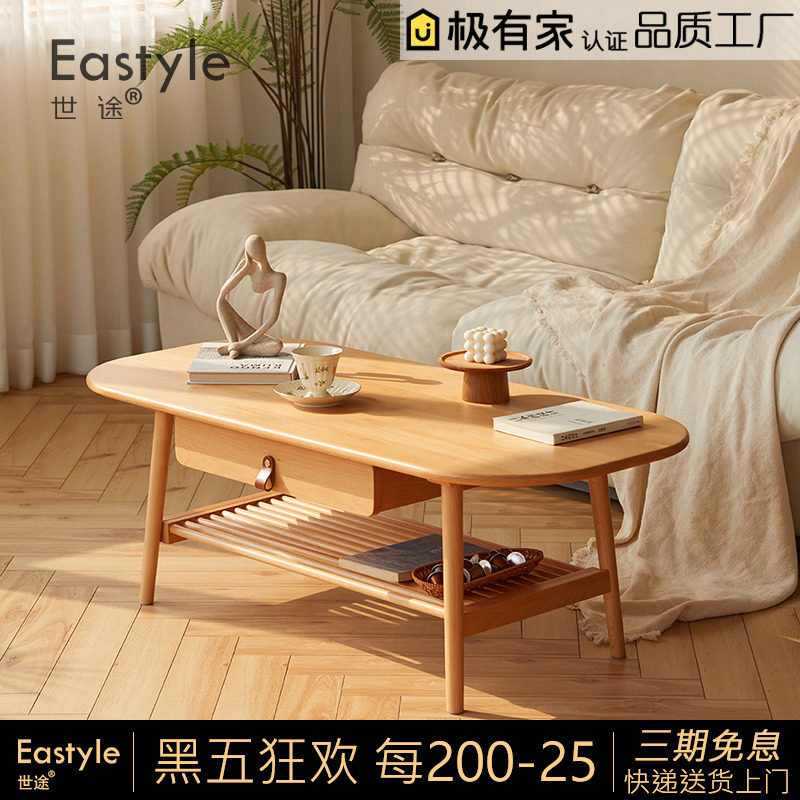 北欧日式实木茶几客厅家用小户型带抽屉茶台榉木家具简约原木茶桌
