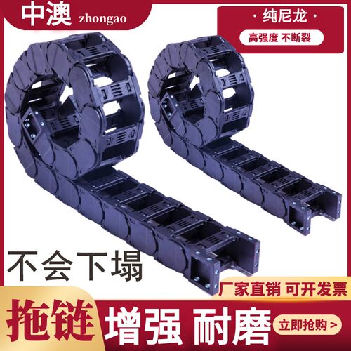 塑料尼龙钢制铝拖链坦克链条线槽桥式全封闭电缆高速静音工程机床