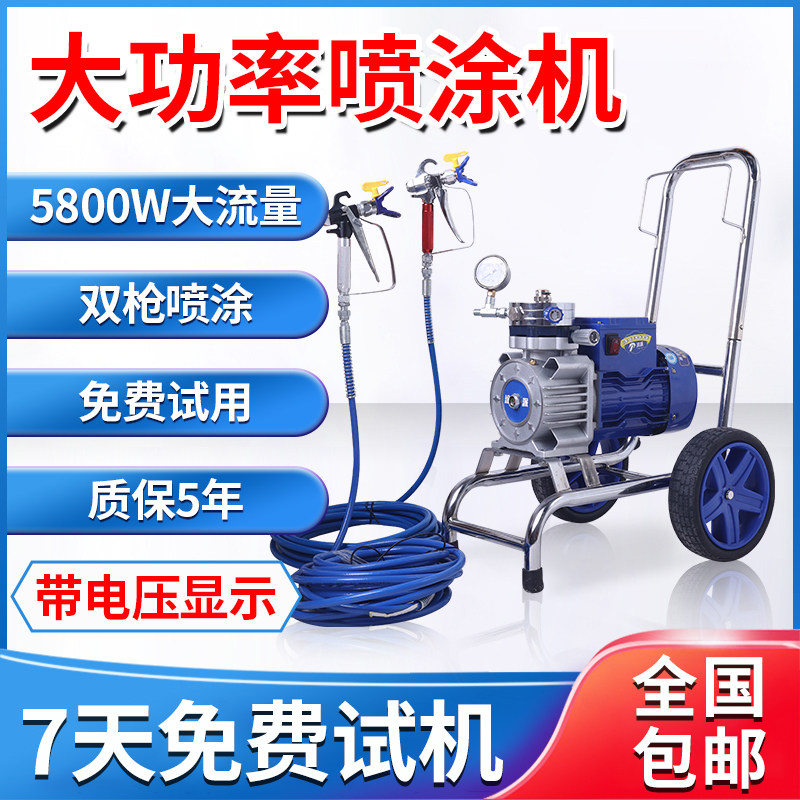 乳胶漆喷涂机全自动专用高压无气小型大功率油漆涂料喷漆机彩色钢