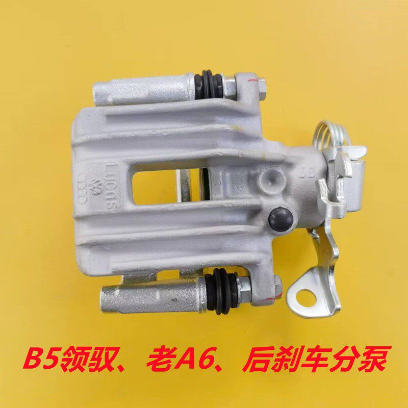 适配帕萨特B5新老领驭领域奥迪A6后刹车分泵 后刹车钳后轮刹车泵