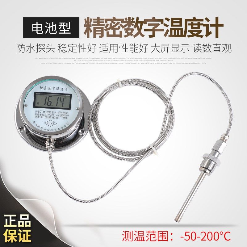 数显数字温度计高精度数字温度计带监视器工业温度表(监视器不防