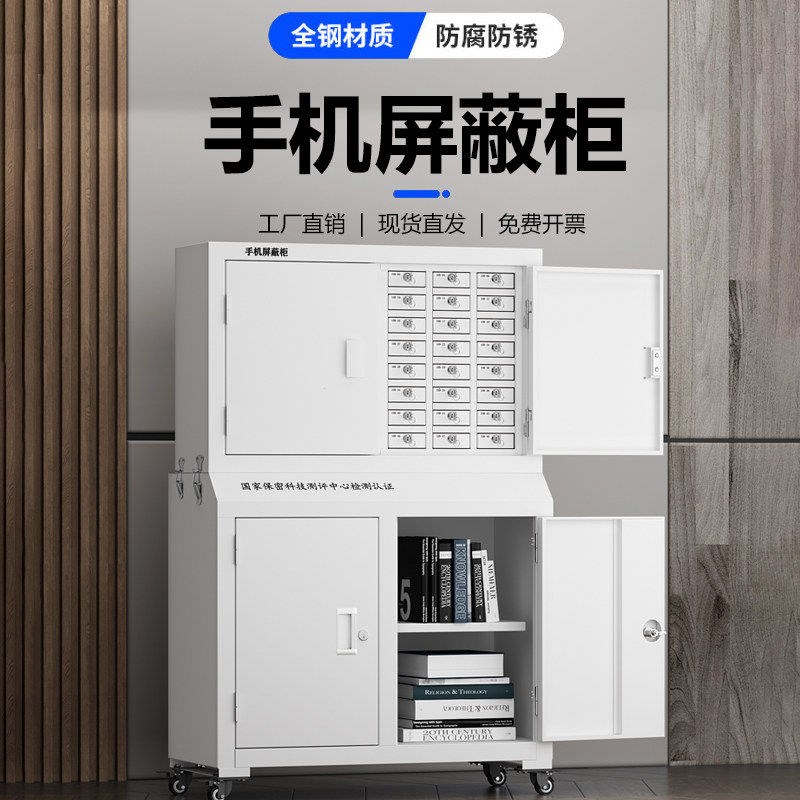 金属手机柜屏蔽柜手机讯号物理屏蔽柜30格保密柜会议室考场5G壁挂