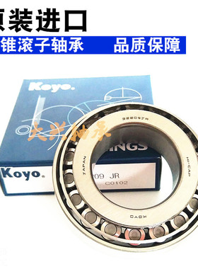 进口光洋K圆锥轴承30302 30303 30304 30305 30306 30307 30308JR