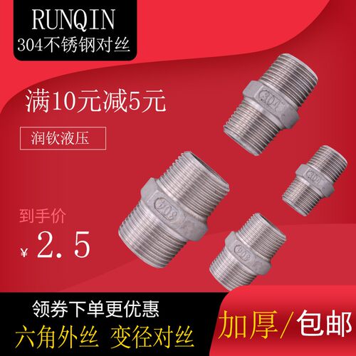 不锈钢对丝304 压铸变径双外直接DN8/10 2/3/4/6/分1/2.5寸管接头