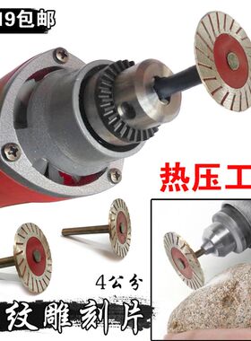 石头雕刻工具热压波纹片4公分金刚石锯片直磨机墓碑切割字云石片