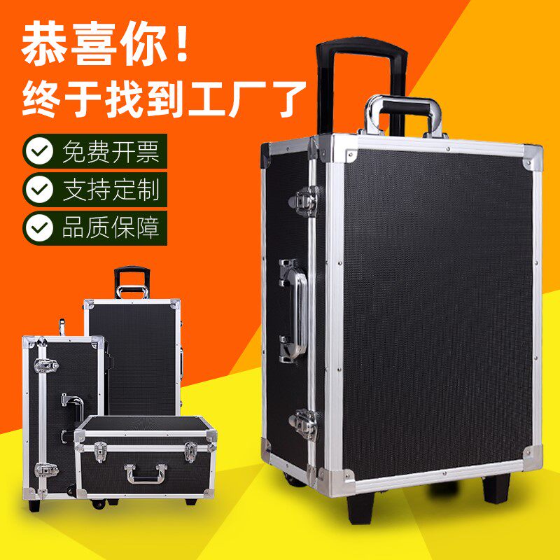 大号带轮子工业级拉杆式铝合金工具箱安装维修木工手提五金手拉箱