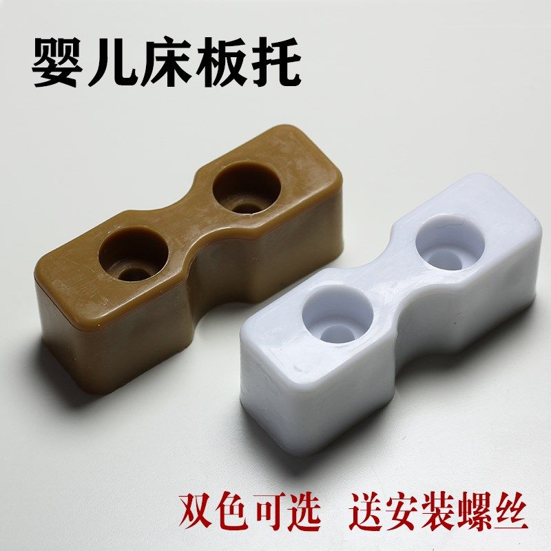 优质婴儿床床板托 婴儿床板塑胶畜牧/养殖器械