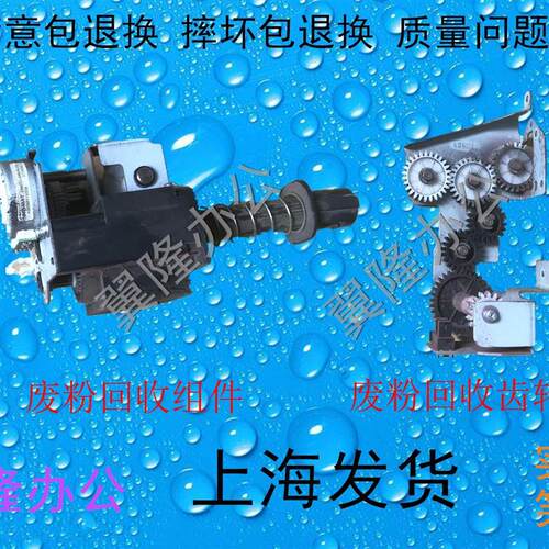 包邮柯美bizhub C652 C552 C452 C654 C754 废粉电机废粉齿轮