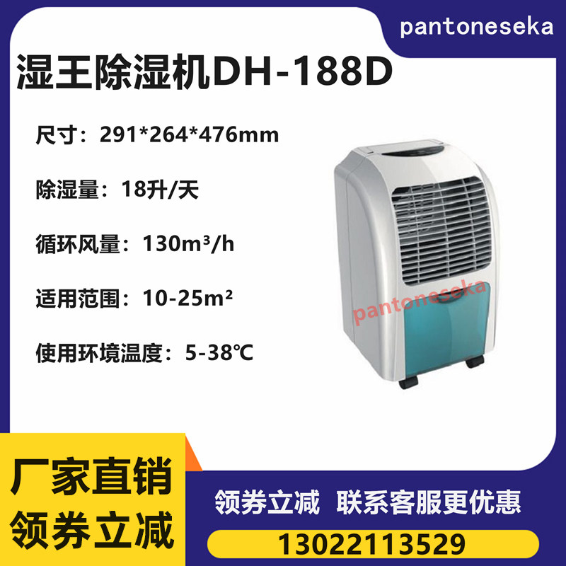 DH-188D家用工商业 抽湿机 别墅地下室房间烘干机迷你型除湿机