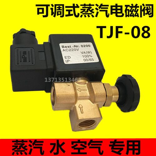 TJF-08可调式常闭电磁阀 VX2120-X64气阀 蒸汽阀 高温150度 220v