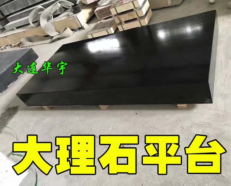 大理石平台检测平台大理石方尺平尺000级精度斜铁斜垫铁铸铁平台