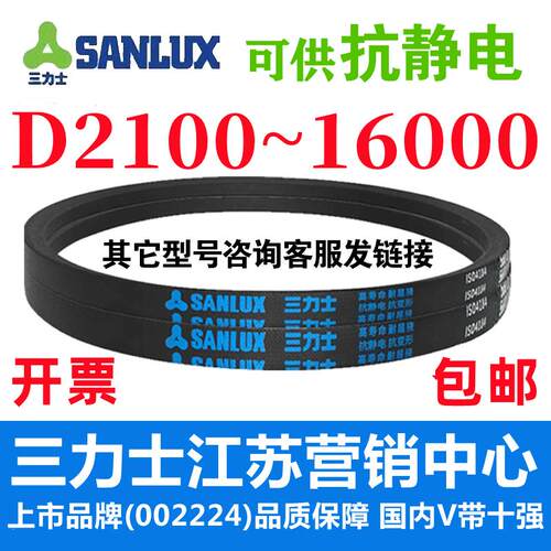 三力士三角带D型皮带传动带D2600D2642D2650D2667D2692D2700D2718