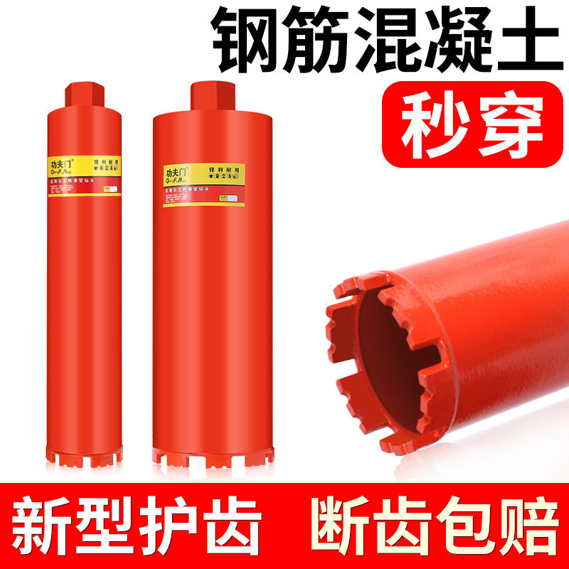 水钻头水钻钻头开孔器打孔混凝土钻孔打孔打洞机水泥墙墙壁63干打