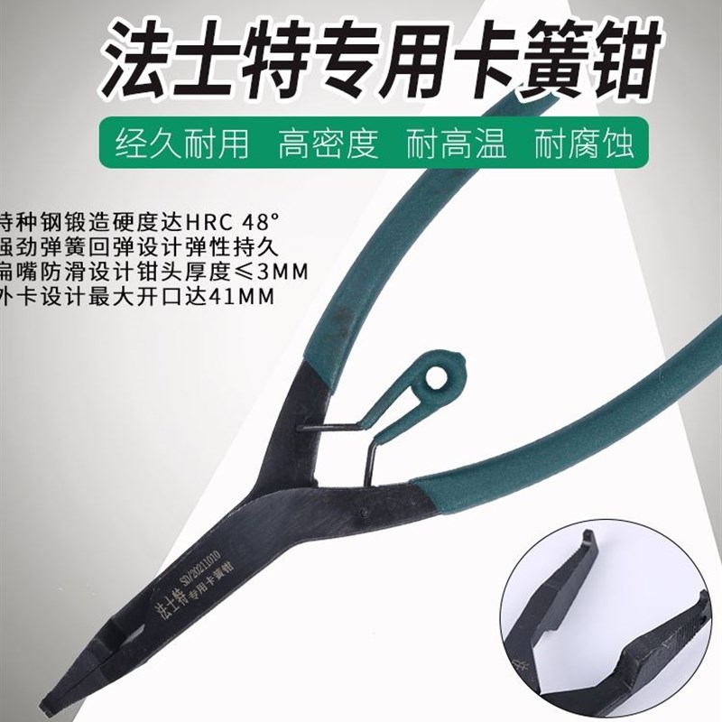 法士特拆卸钳拆无耳变速箱扁头扁嘴卡簧钳轴用外卡穴用止动环挡圈