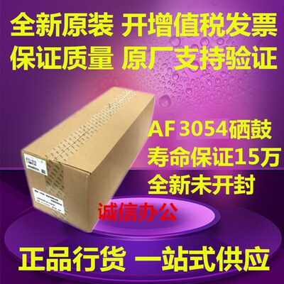 原装理光 2554 3054 3554 4054 5054 6054 套鼓 硒鼓 感光鼓组件
