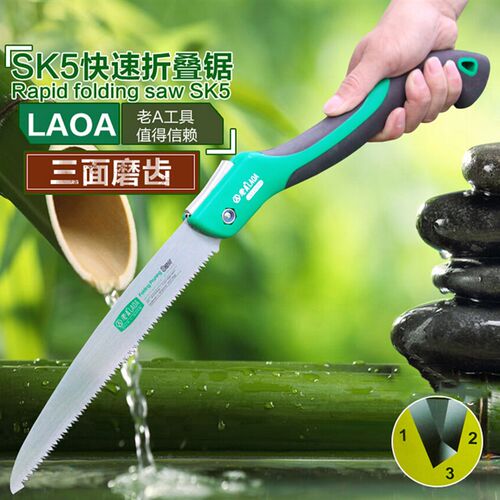老A SK5快速折叠锯 手工锯户外木工锯子果树野营锯手板伐木园林锯