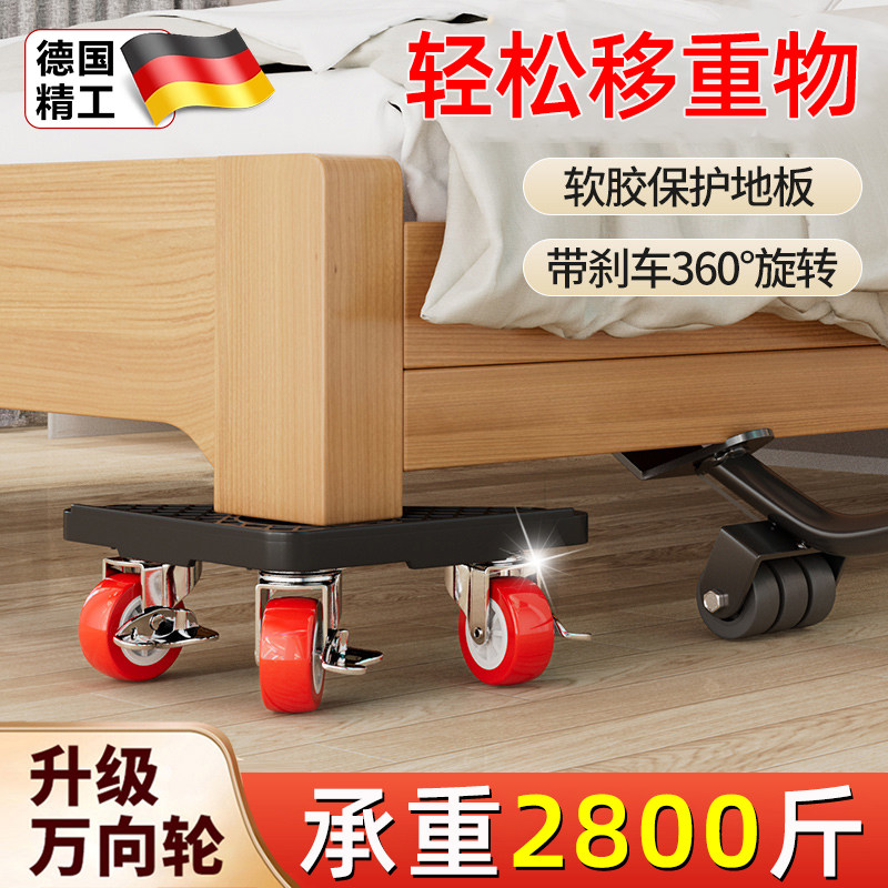 德国万向轮轮子重型家具移动神器承重滑轮茶几冰箱重物搬运神器韩