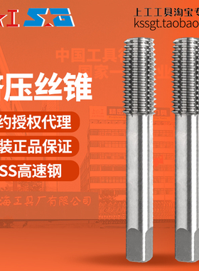 上工挤压丝锥M3~24白色全磨制挤牙丝攻头HSS高速钢无屑攻丝精度H2