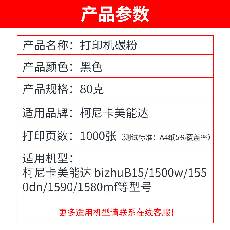 适用美能达bizhub15 16碳粉1500W打印机1550DN 1590 1580MF墨粉