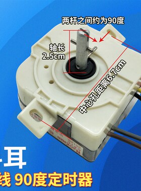 半自动双缸洗衣机 定时器 洗涤 脱水 3线6线 调时器 定时开关
